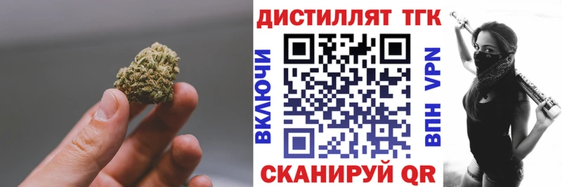 Купить где  Таштагол  Дистиллят ТГК жижа 